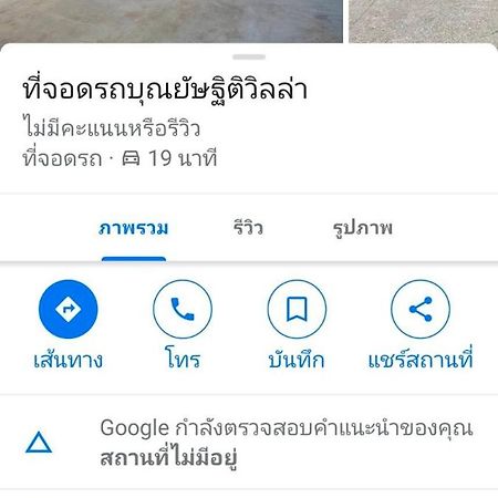 Punyashthiti Villa Chanthaburi Ngoại thất bức ảnh